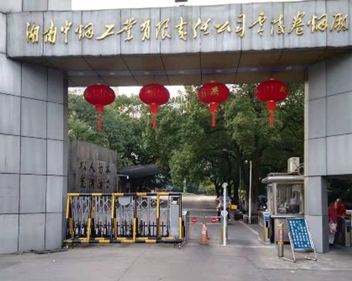 BDcharge of Hunan China Tobacco Yongzhou Lingling Cigarette Factory was put into use